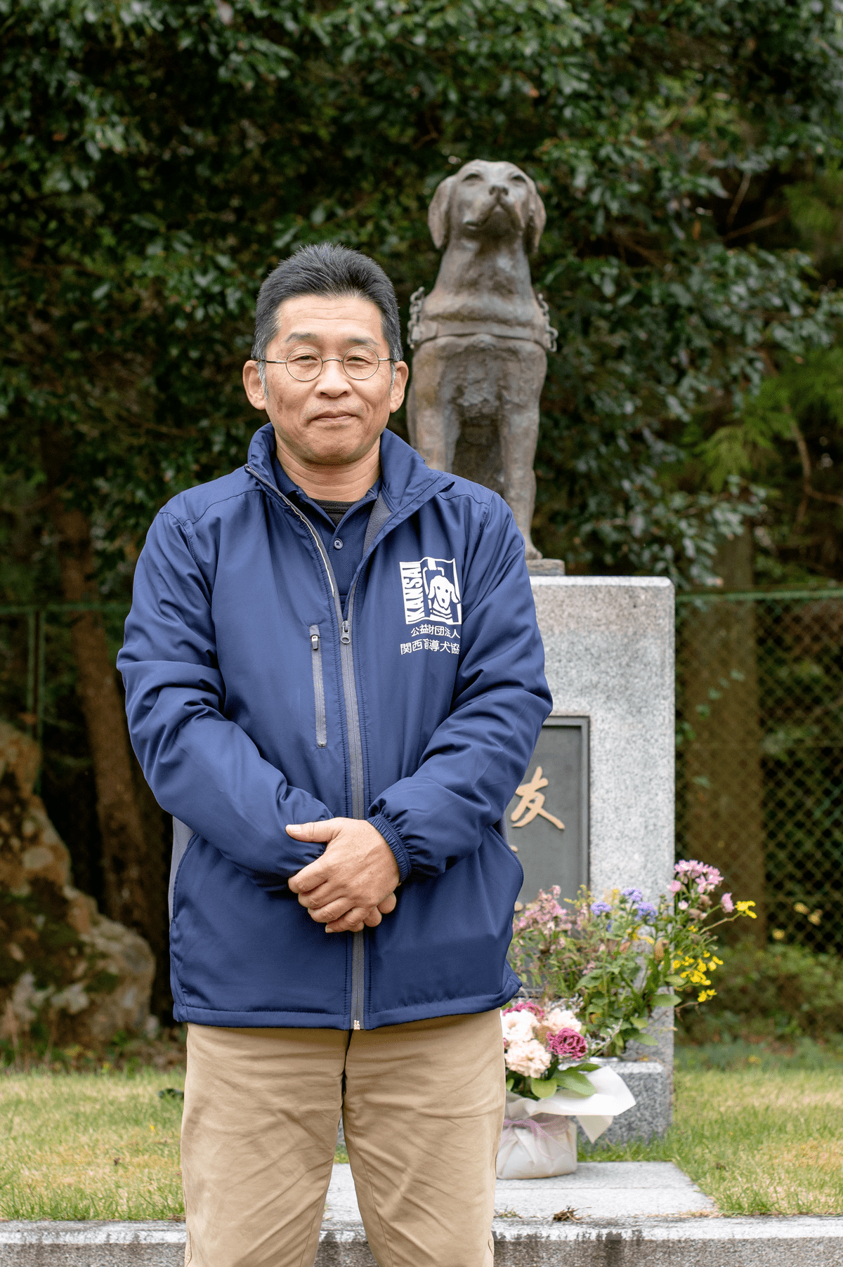 公益財団法人関西盲導犬協会訓練センター所長　小芦英知（こあし・ひでとも）さま